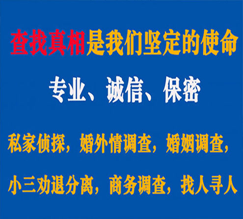 关于桦川情探调查事务所